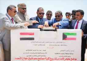 QRCS Launches Water Project In Yemen Worth Over $1 Million...